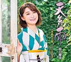 山口瑠美 2018年全曲集 [CD] Amazon.co.jp: 山口瑠美2020年全曲集: ミュージック